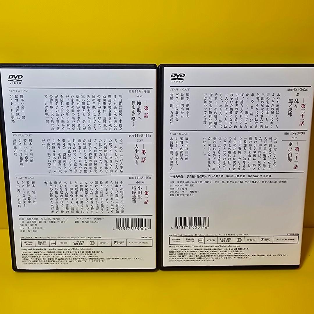 新品ケース交換済み　水戸黄門 第一部　DVD全11巻セット