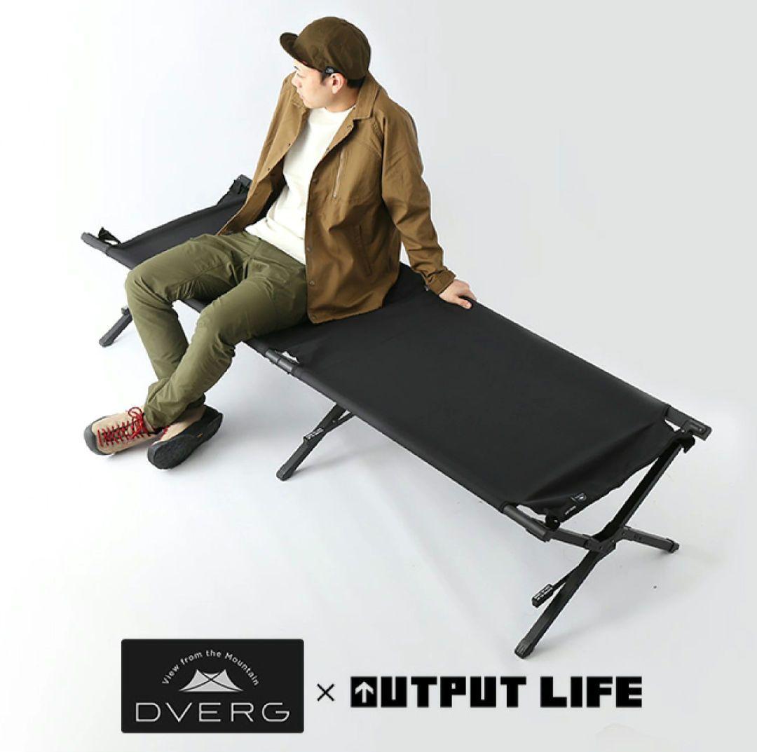 DVERG × OUTPUT LIFE コット