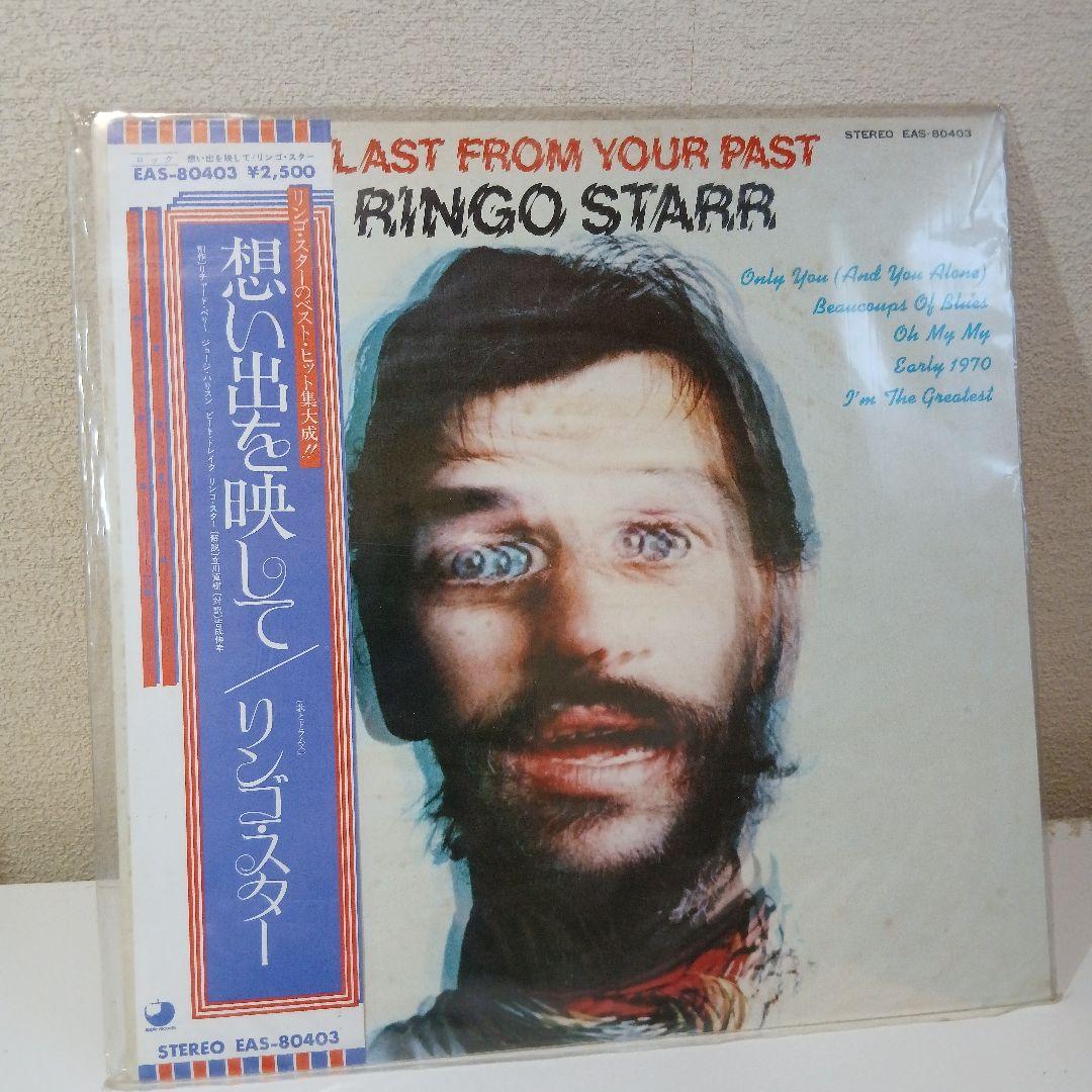 ★リンゴ・スター★　LPレコード4枚セット