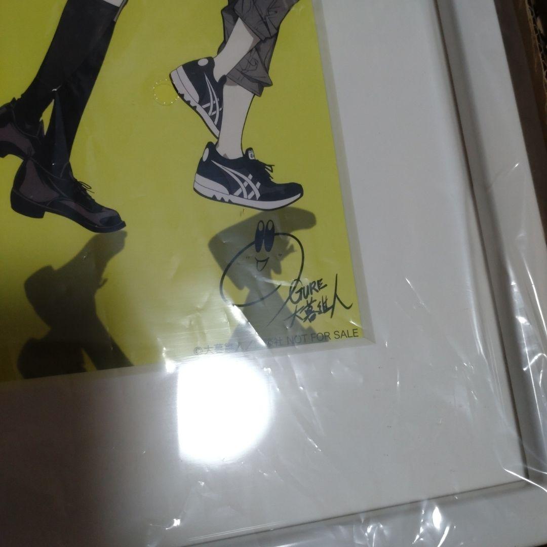 灰仞巫覡　サイン入り複製原画A3サイズ　週刊少年マガジン　当選品