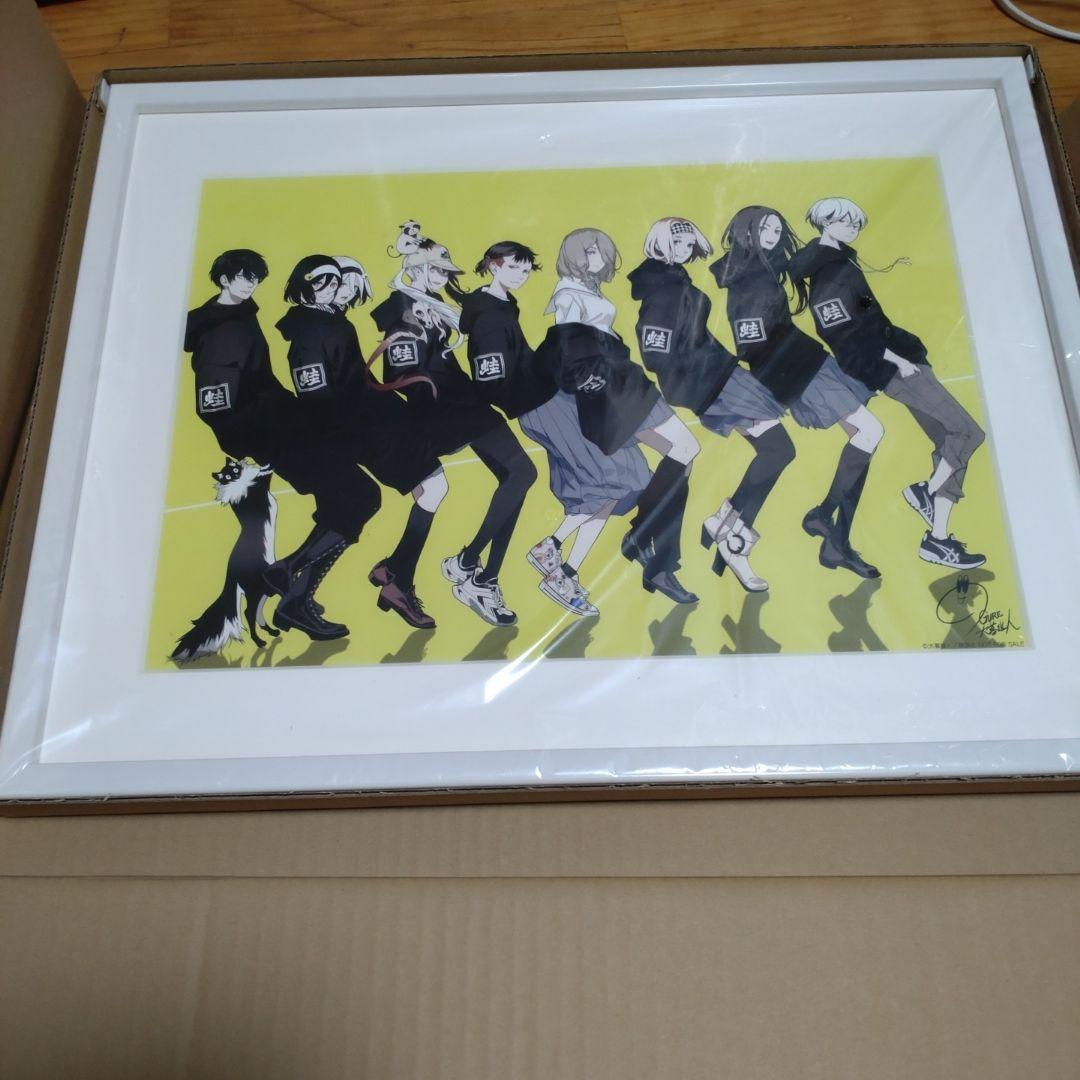 灰仞巫覡　サイン入り複製原画A3サイズ　週刊少年マガジン　当選品