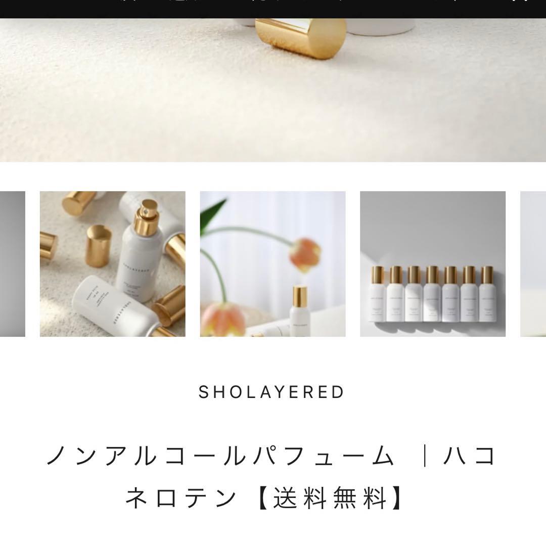 SHOLAYERED HAKONE ROTEN ボディミスト