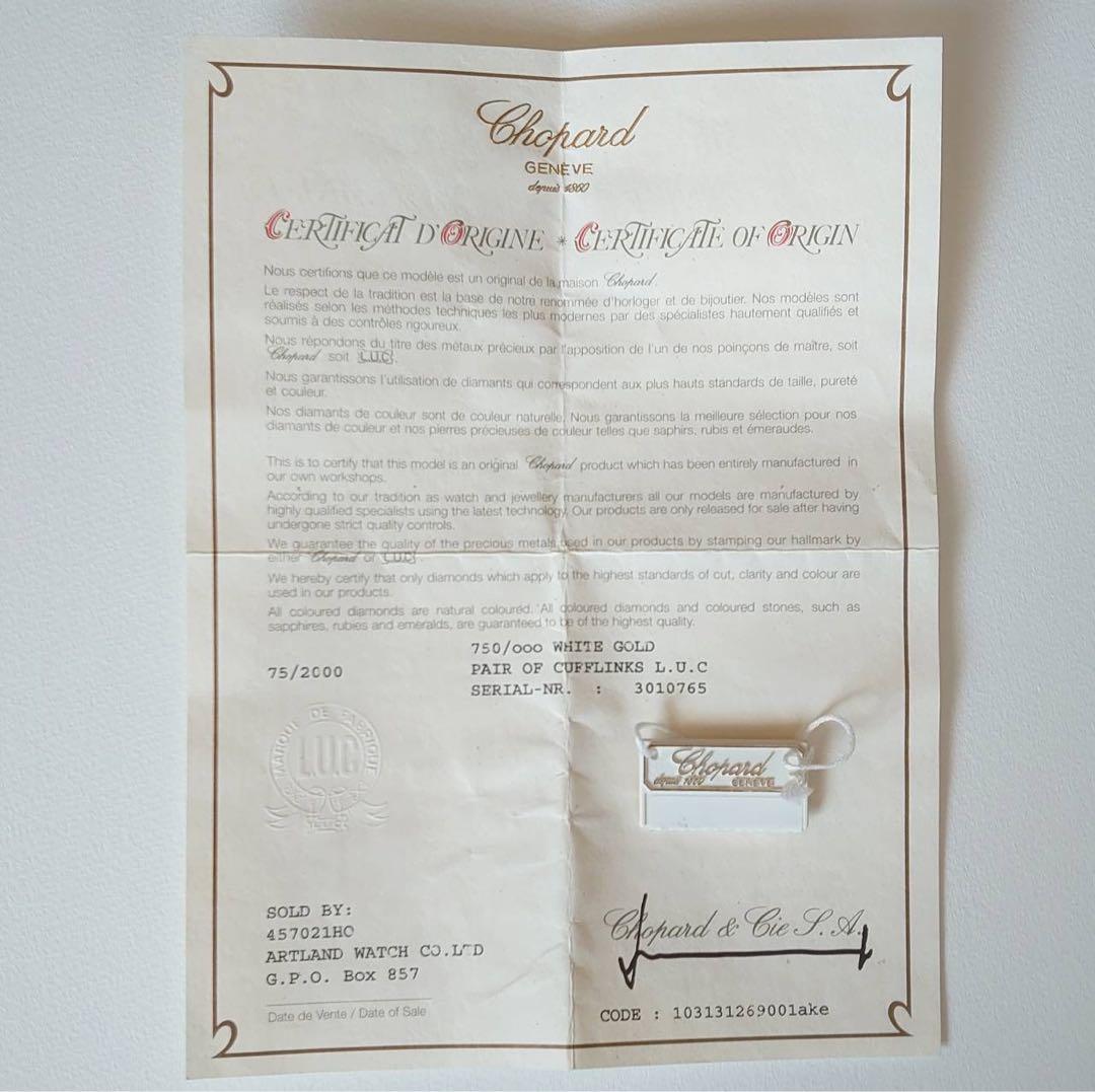 ショパール カフスリンク 18K
