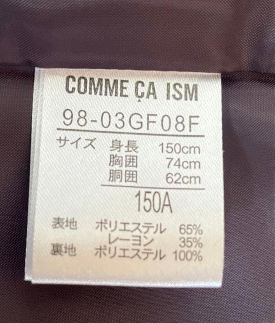 卒業式　男の子　150 コムサイズム