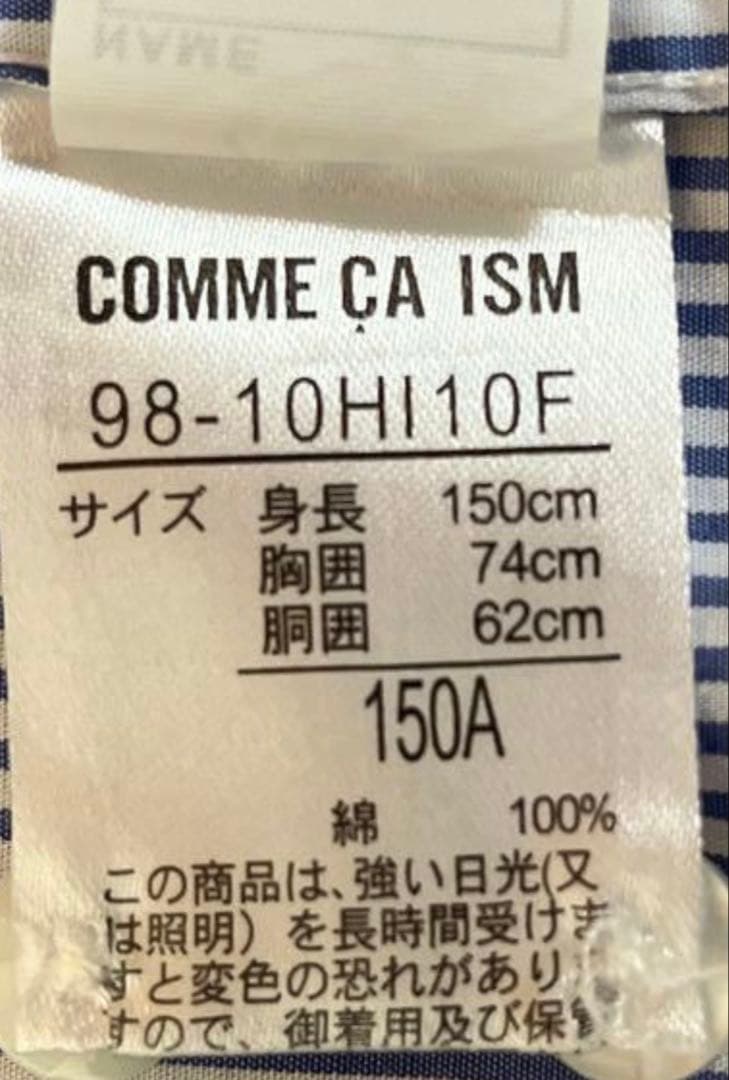 卒業式　男の子　150 コムサイズム