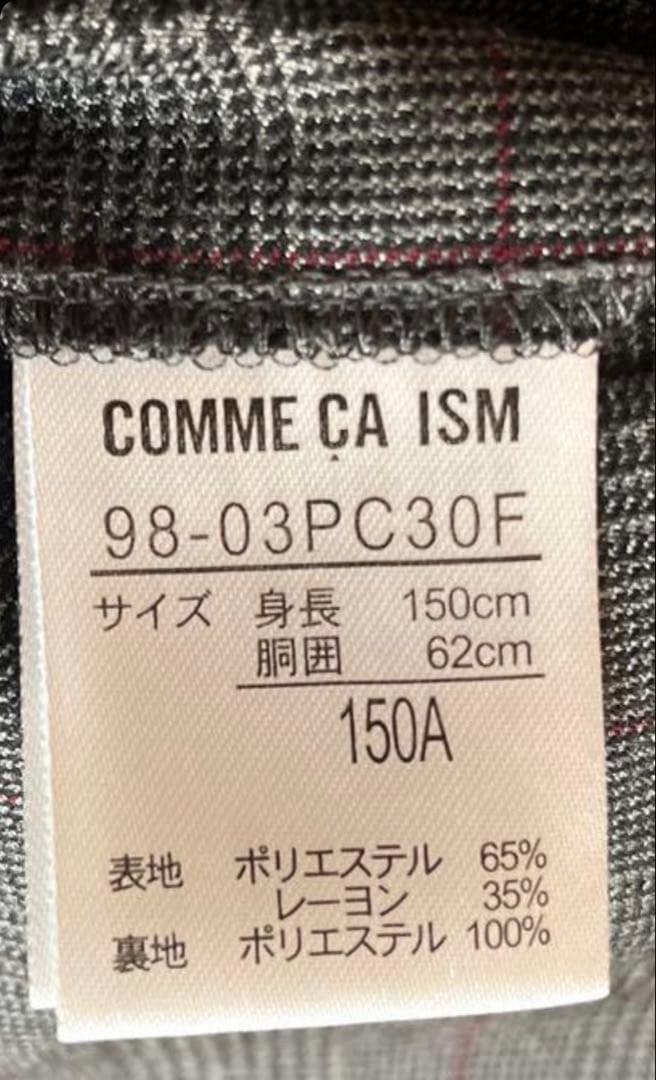 卒業式　男の子　150 コムサイズム