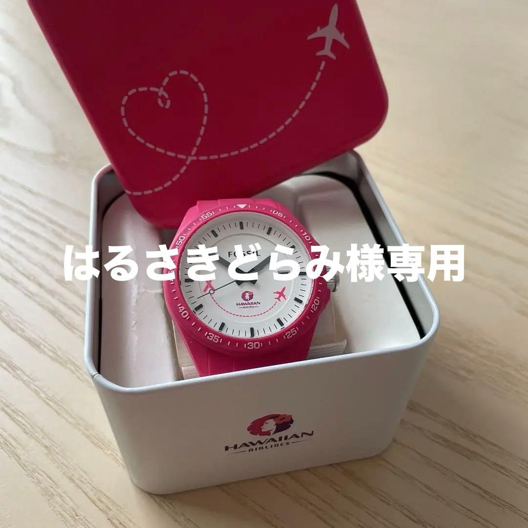 ハワイアン航空　フォッシル　ピンクリボン　コラボウォッチ