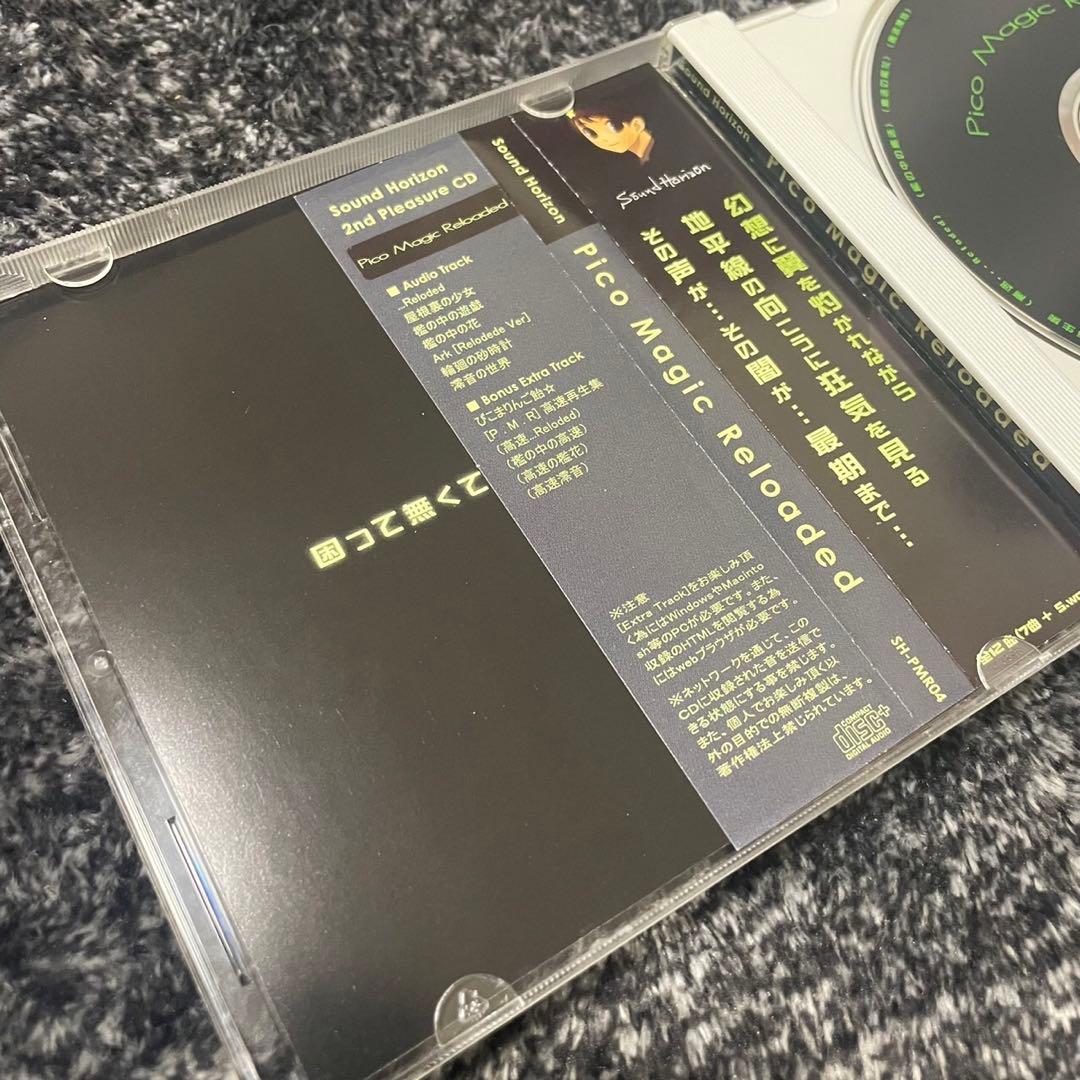 邦楽 Sound Horizon Pico Magic Reloaded