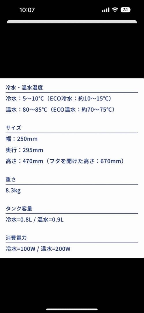 every frecious ウォーターサーバー　浄水器のフィルターカートリッジ