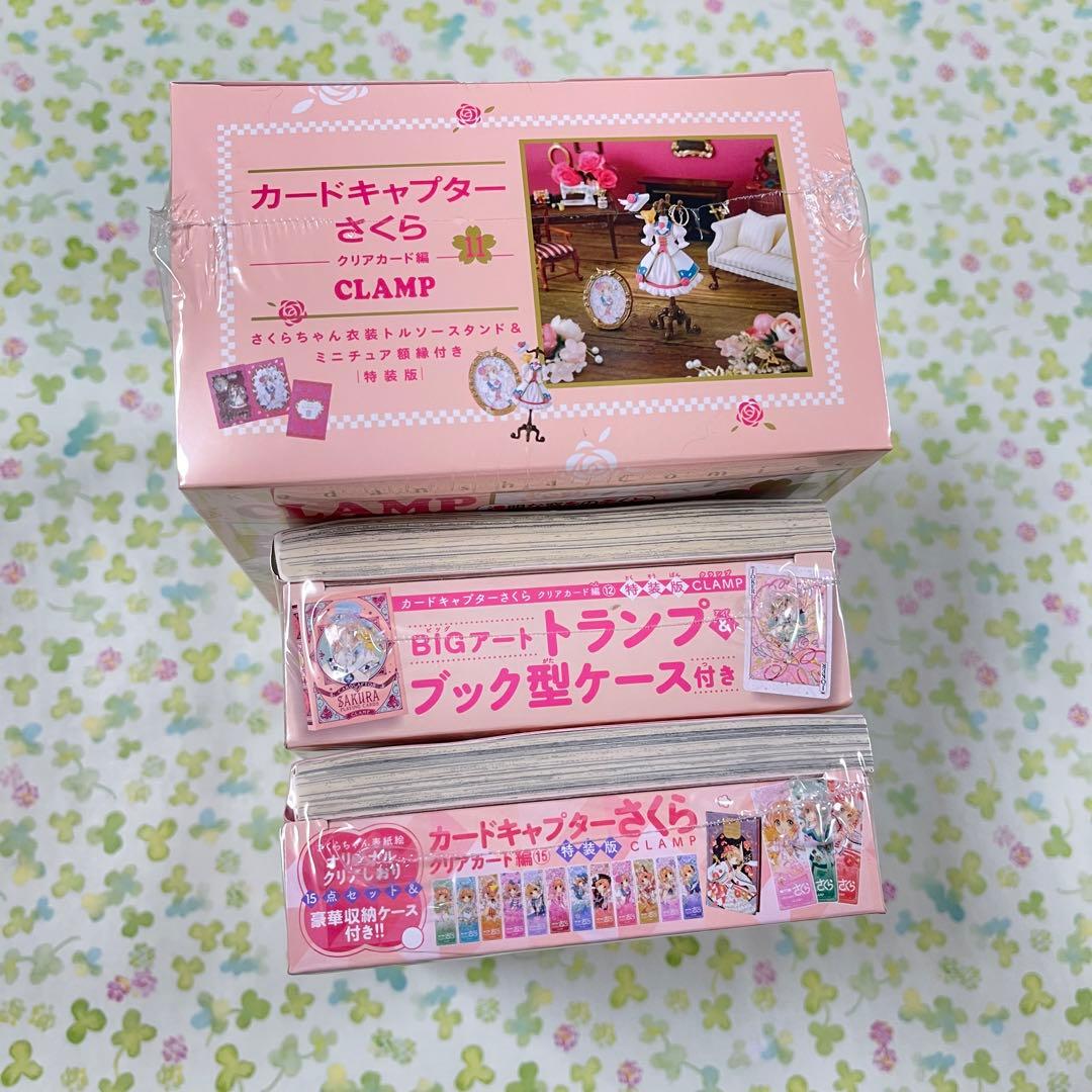 カードキャプターさくら　特装版　11巻　12巻　15巻　トランプ　しおり　衣装