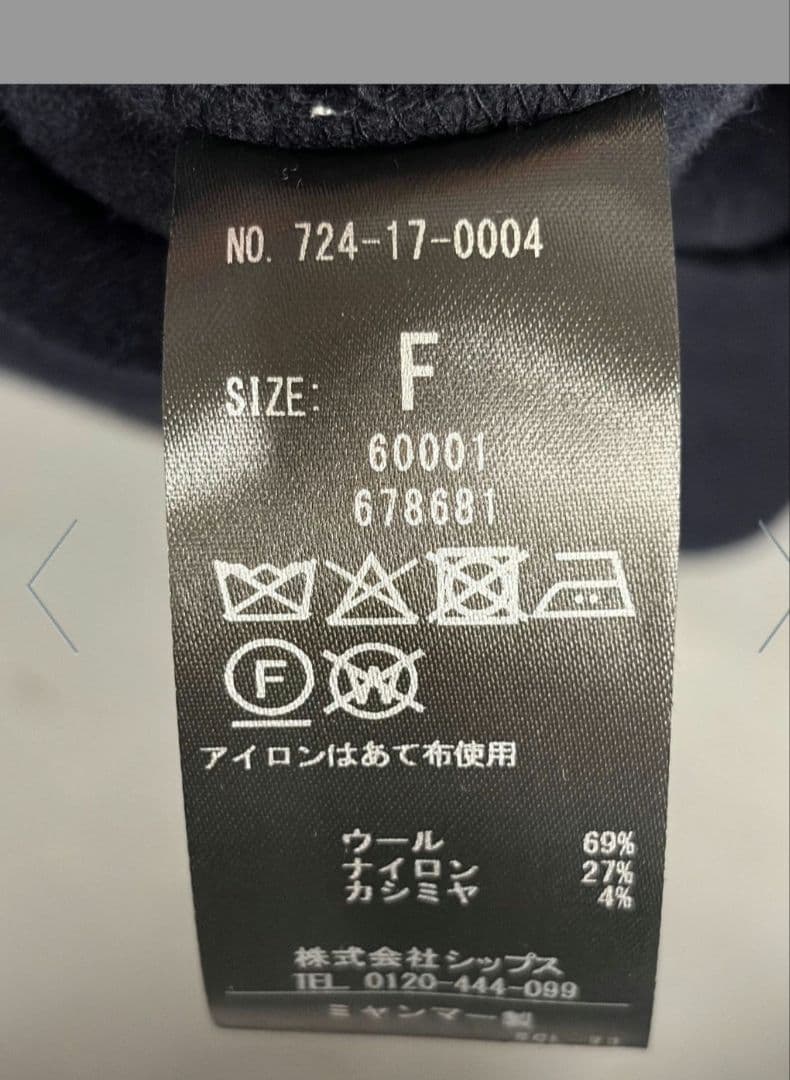 SHIPS any: カシミヤ ミックス スタンドカラーミドル コート 25AW