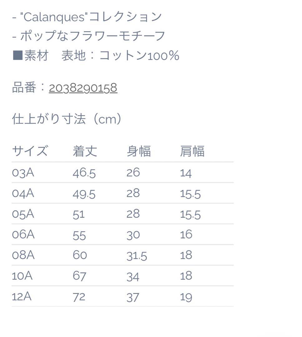 jacadi 2024ss フラワーワンピース　6A 新品