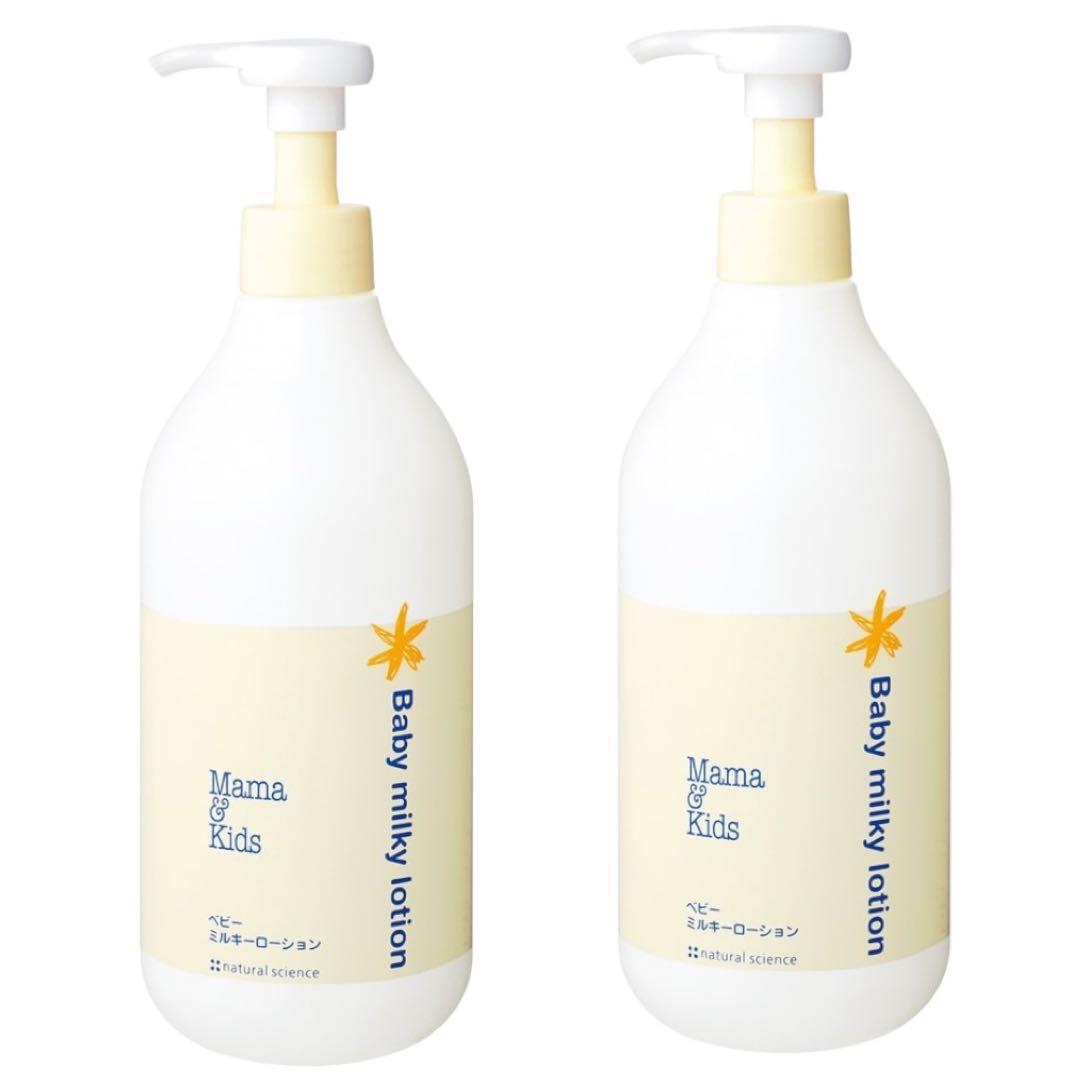 【大容量】Mama & Kidsベビーミルキーローション380ml×2本【新品】