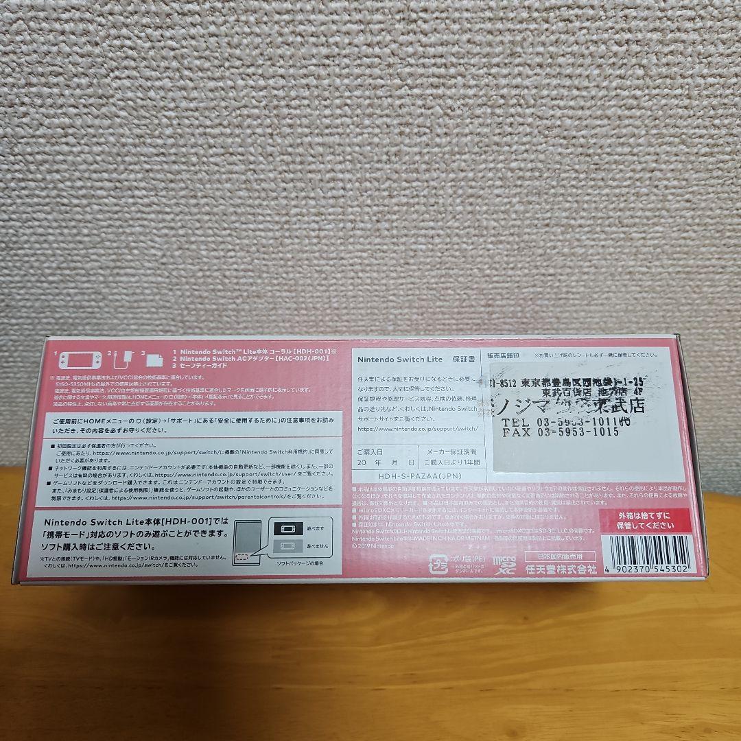 【美品】Nintendo Switch Lite コーラルピンク ケース付