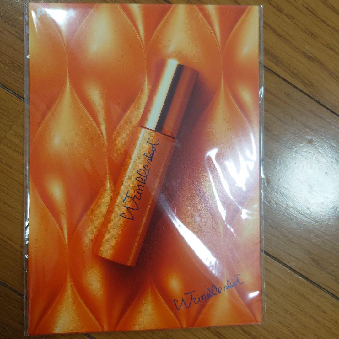 「メディカルセラム大容量限定発売」ポーラリンクルショットメディカルセラムN30g