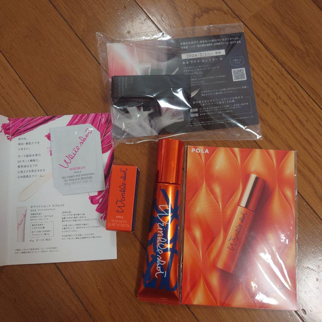 「メディカルセラム大容量限定発売」ポーラリンクルショットメディカルセラムN30g