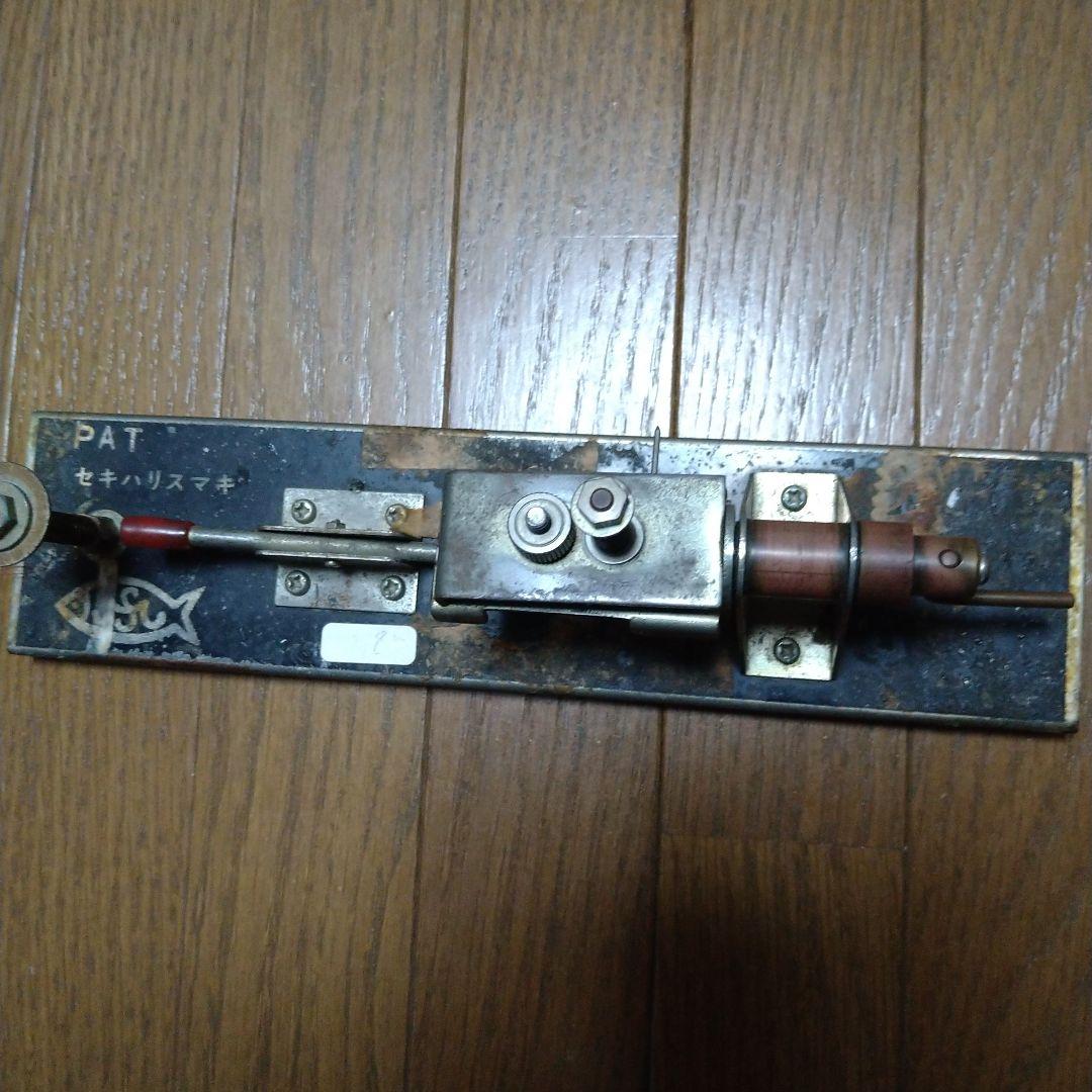 セキ　ハリス結び機