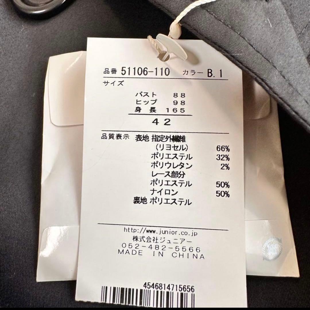 新品タグ付き　ローズティアラ　トレンチコート　黒　42