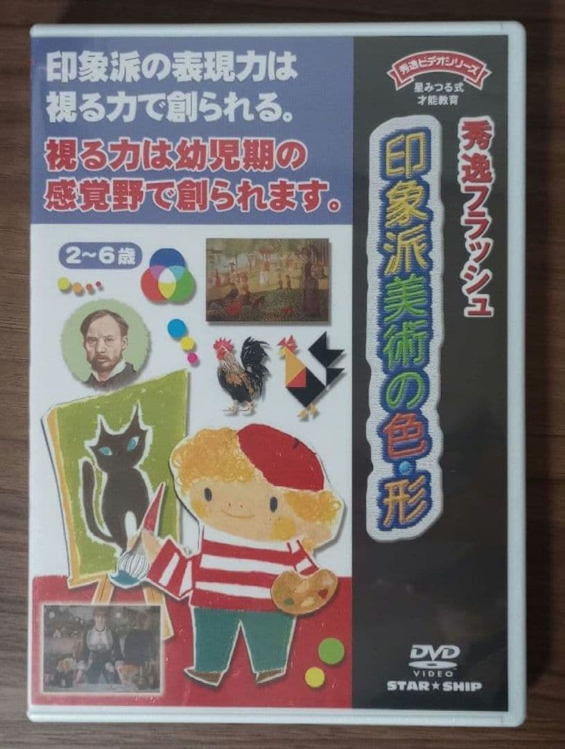 【秀逸フラッシュDVD】ティンカーベル９巻セット☆取り組みノート付き☆星みつる☆