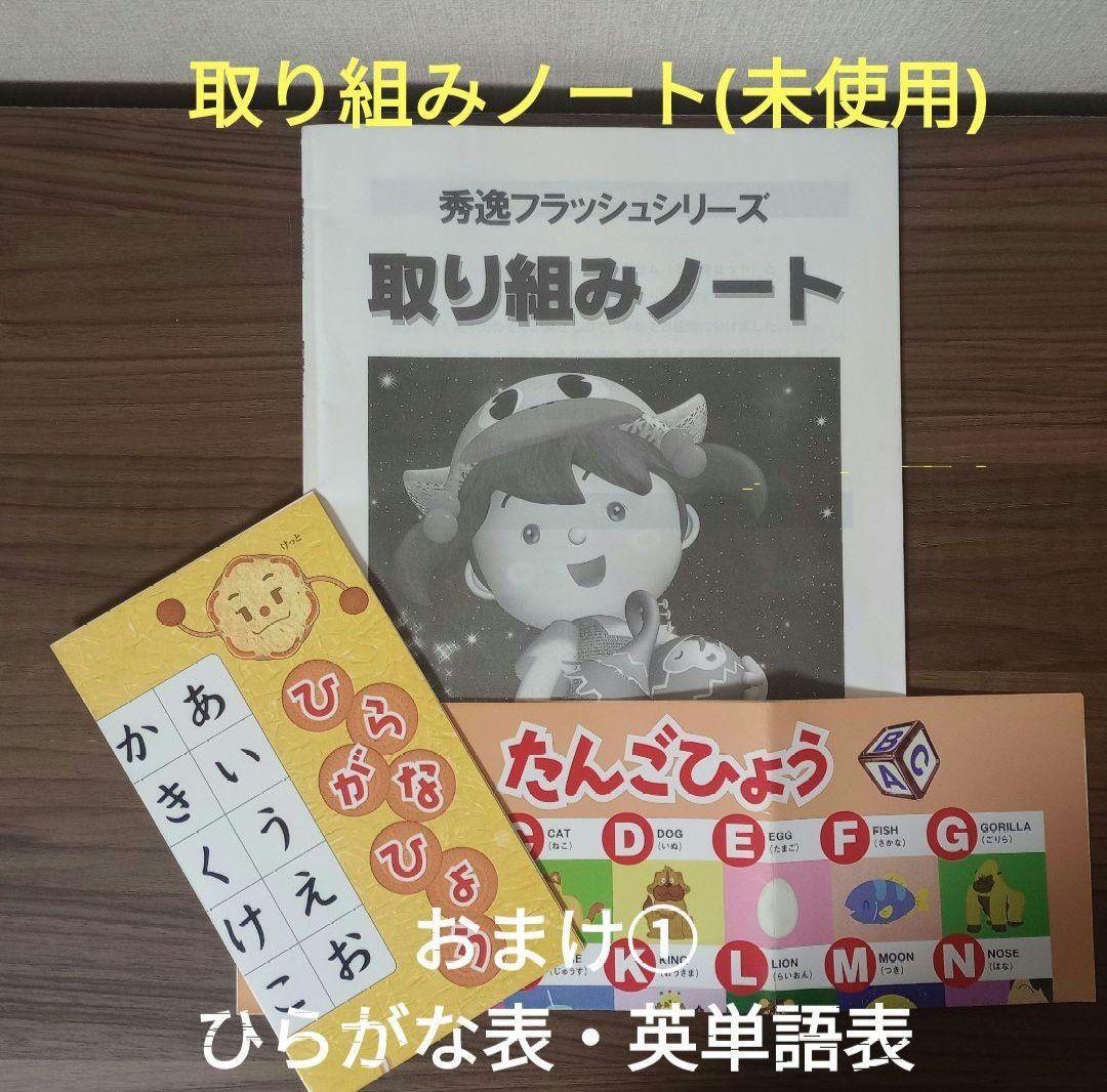 【秀逸フラッシュDVD】ティンカーベル９巻セット☆取り組みノート付き☆星みつる☆