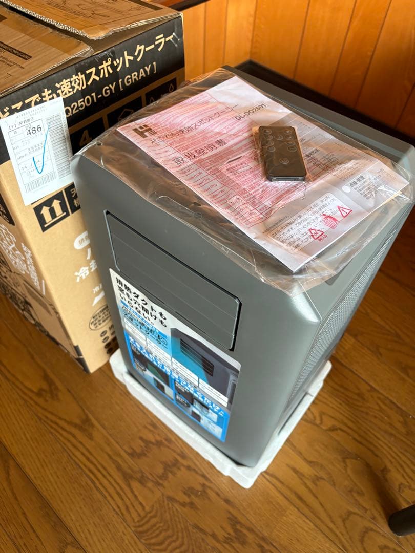 【ドンキホーテ】2025年スポットクーラーDL -DQ2501