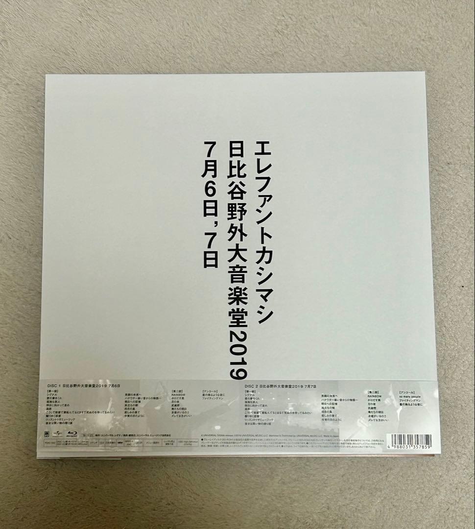 エレカシ日比谷野音2019年7月６日、７日 DVDデラックス盤