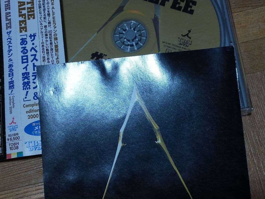 THE ALFEE ザ・ベストテン＆ある日ィ突然!