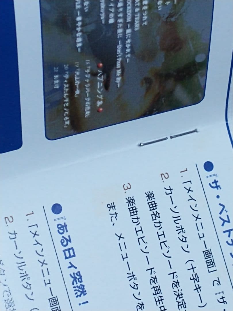 THE ALFEE ザ・ベストテン＆ある日ィ突然!