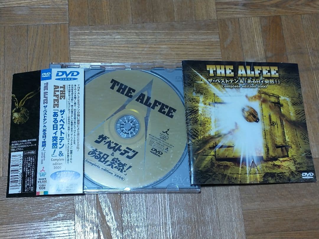 THE ALFEE ザ・ベストテン＆ある日ィ突然!