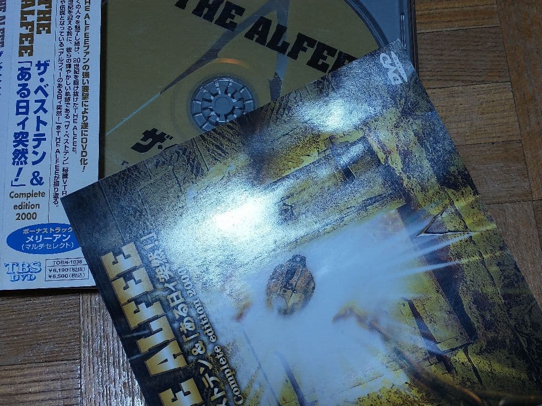 THE ALFEE ザ・ベストテン＆ある日ィ突然!