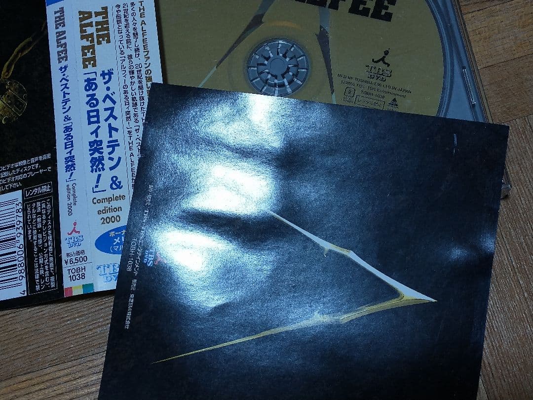 THE ALFEE ザ・ベストテン＆ある日ィ突然!