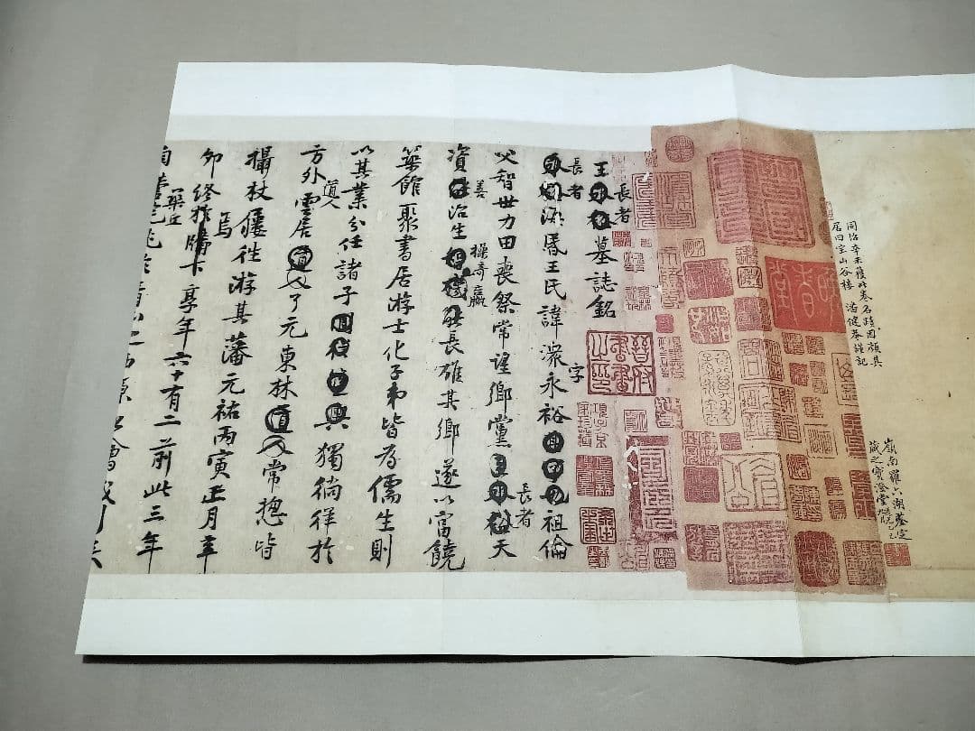 宋黄庭堅書王史二氏墓誌銘稿巻 西泠印社 折本 書道 原色法帖