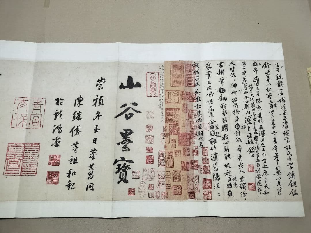 宋黄庭堅書王史二氏墓誌銘稿巻 西泠印社 折本 書道 原色法帖