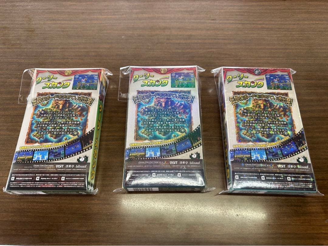 クラウドファンディング限定　クーリースカンク　ソフト3点セット