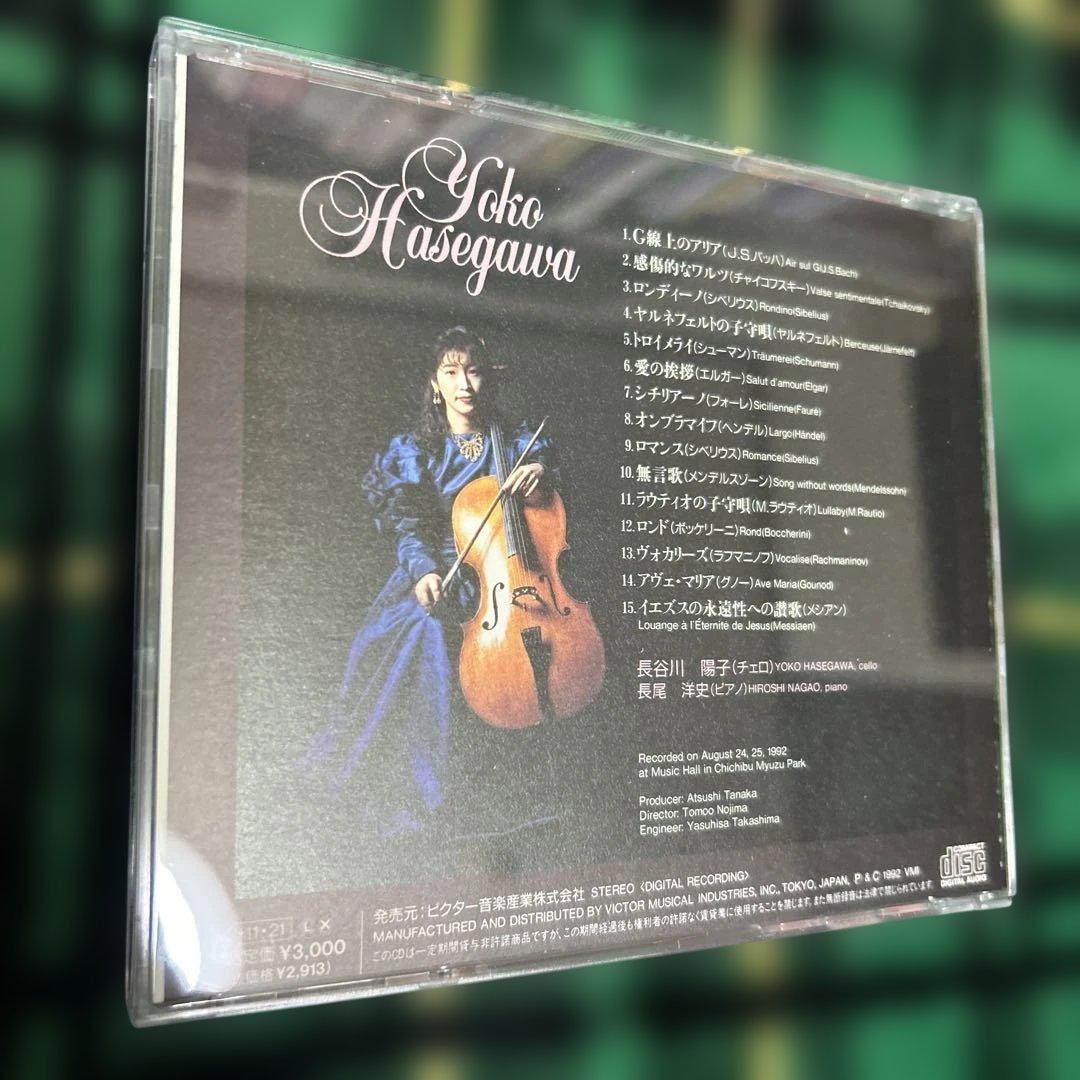 【CD】長谷川陽子/J.S.BACH；Air sul G （サイン付き）