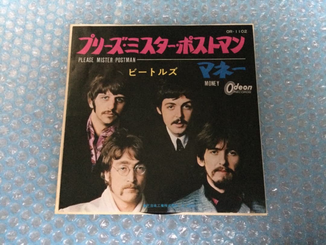 ビートルズ ／プリーズ・ミスター・ポストマン　オデオン2ndジャケ