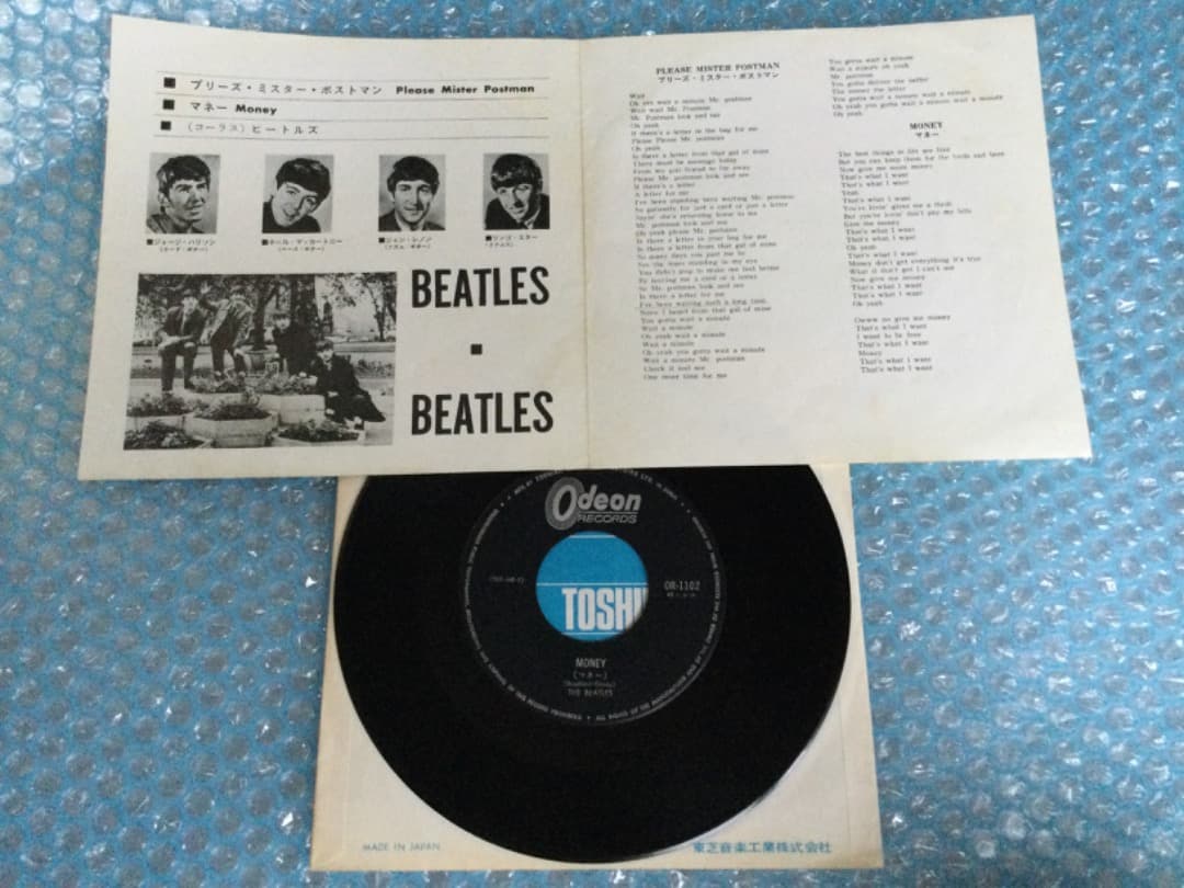 ビートルズ ／プリーズ・ミスター・ポストマン　オデオン2ndジャケ