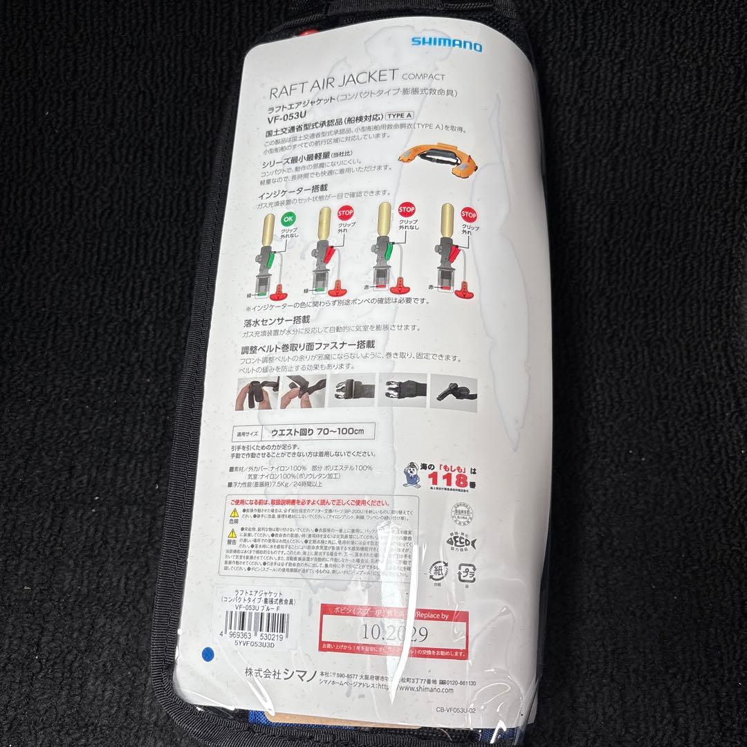 シマノ　ライフジャケット VF-053U ブルー新品未使用