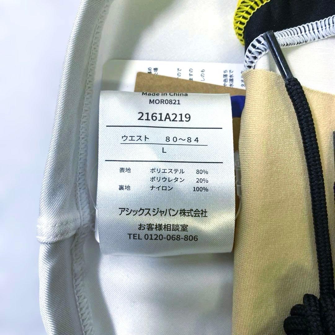 【新品】asics アシックス　競パン　Vパン　ホワイト　Lサイズ