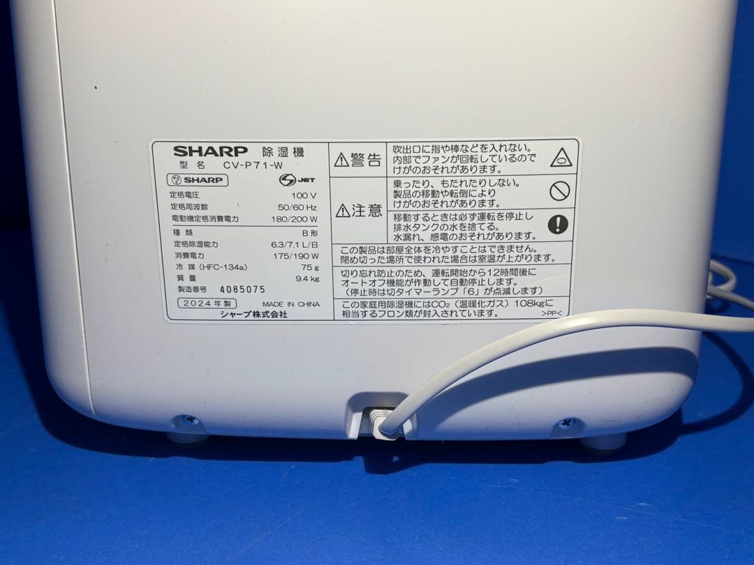 SHARP 除湿機 コンパクト ホワイト CV-P71-W 美品　2024年式