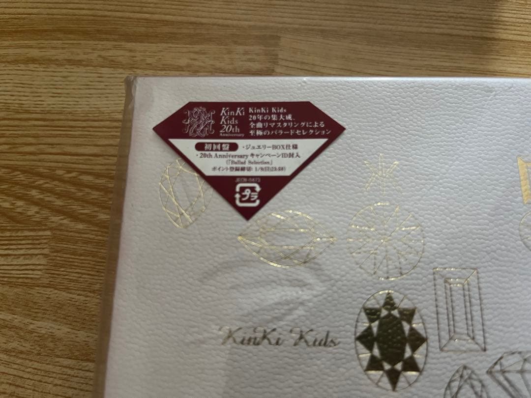 #KinKiKids #バラードベストアルバム