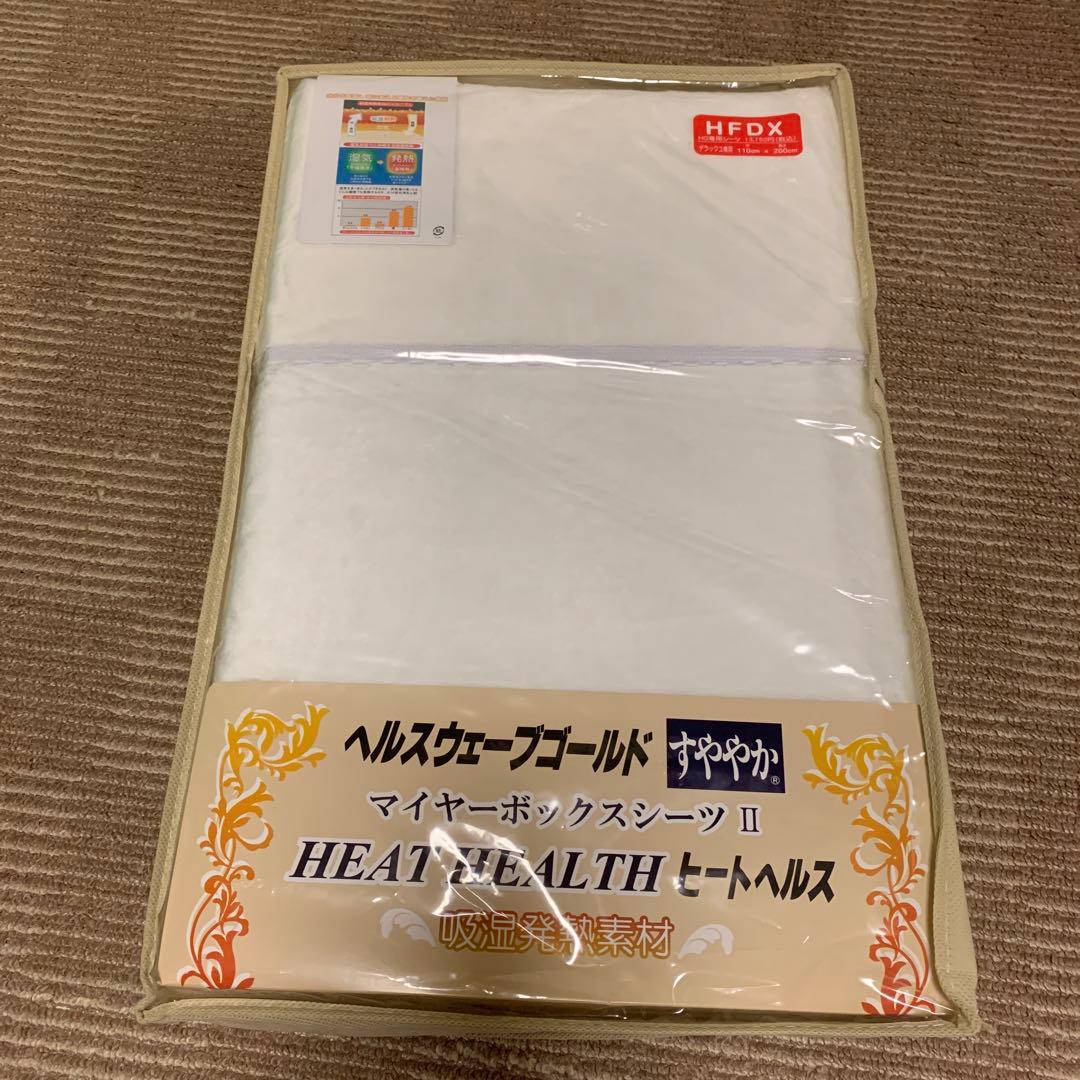 ヘルスウェーブDCバージョン(デラックス） 【新品・未使用品】