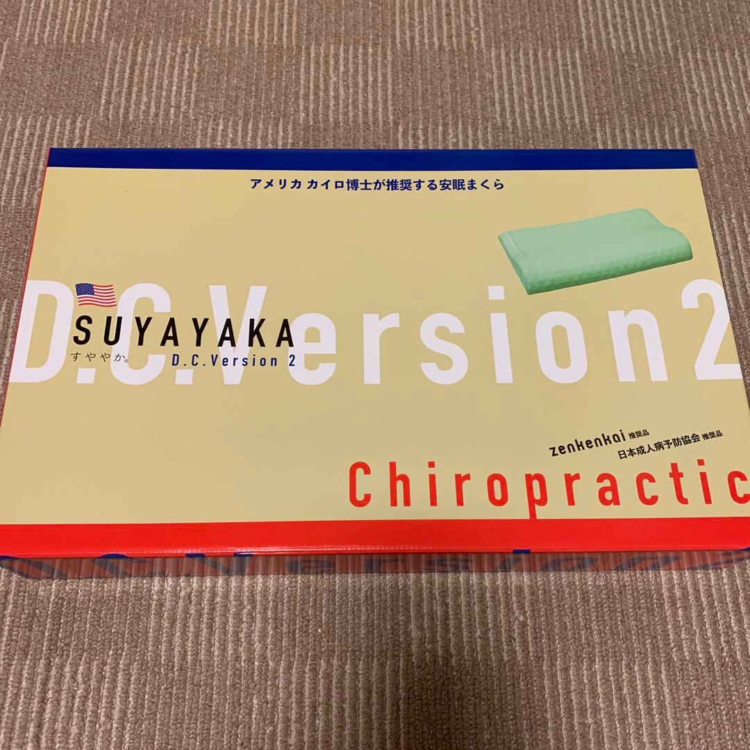 ヘルスウェーブDCバージョン(デラックス） 【新品・未使用品】