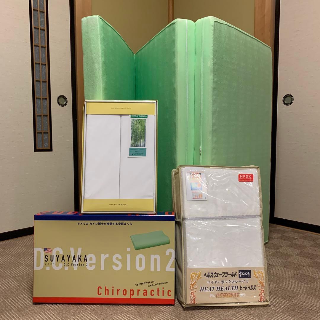 ヘルスウェーブDCバージョン(デラックス） 【新品・未使用品】