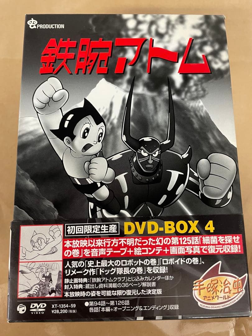 鉄腕アトム Box 1〜6（DVD36枚／全193話）コンプリートセット