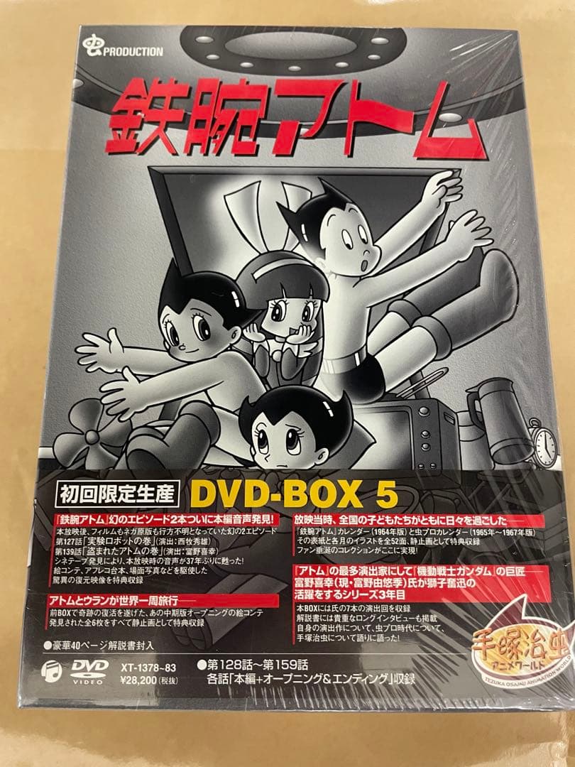 鉄腕アトム Box 1〜6（DVD36枚／全193話）コンプリートセット