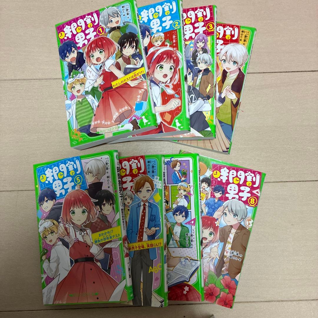 時間割男子. 16冊セット