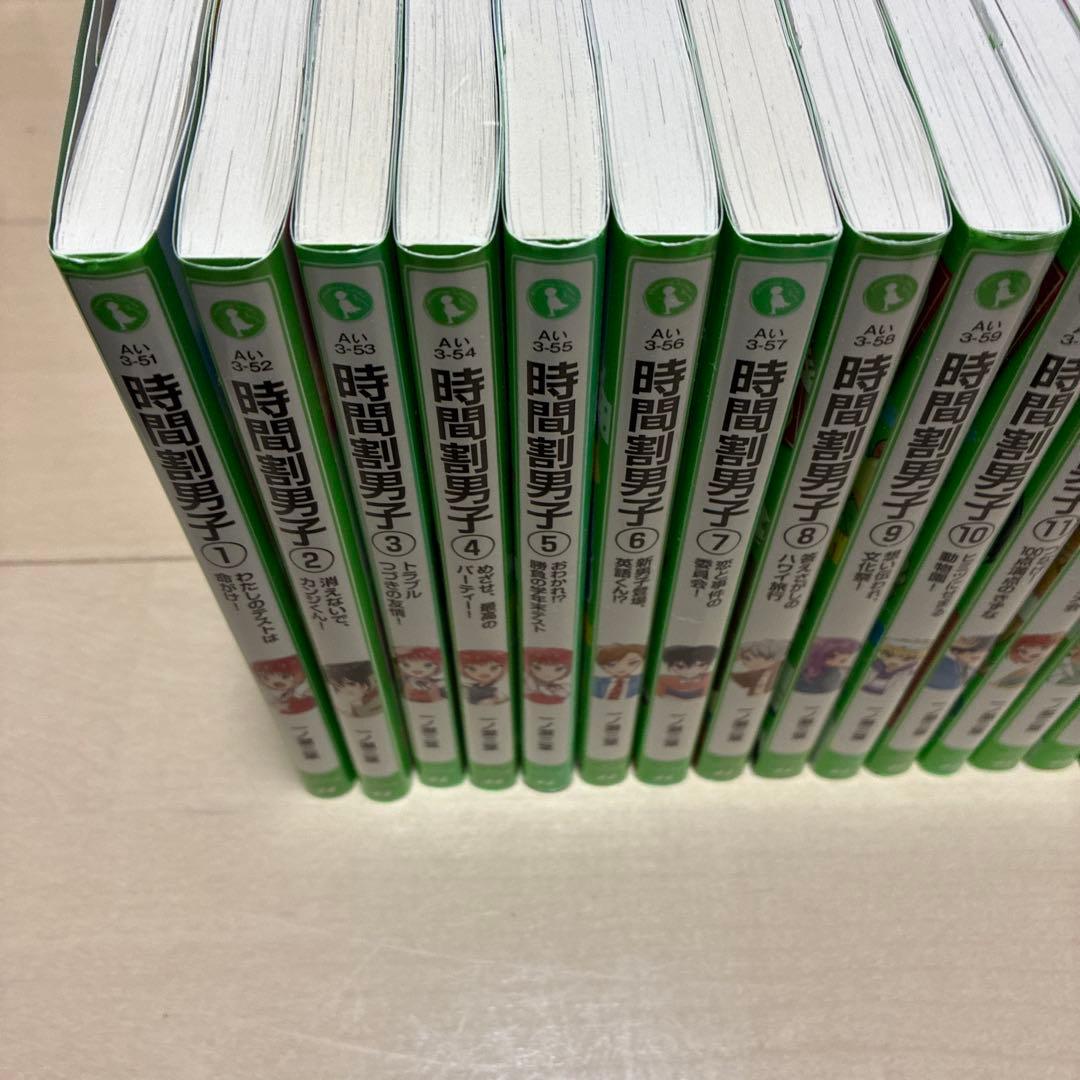 時間割男子. 16冊セット