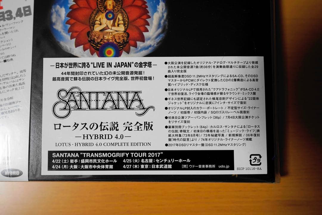 SANTANA ロータスの伝説完全版Hybrid 4.0