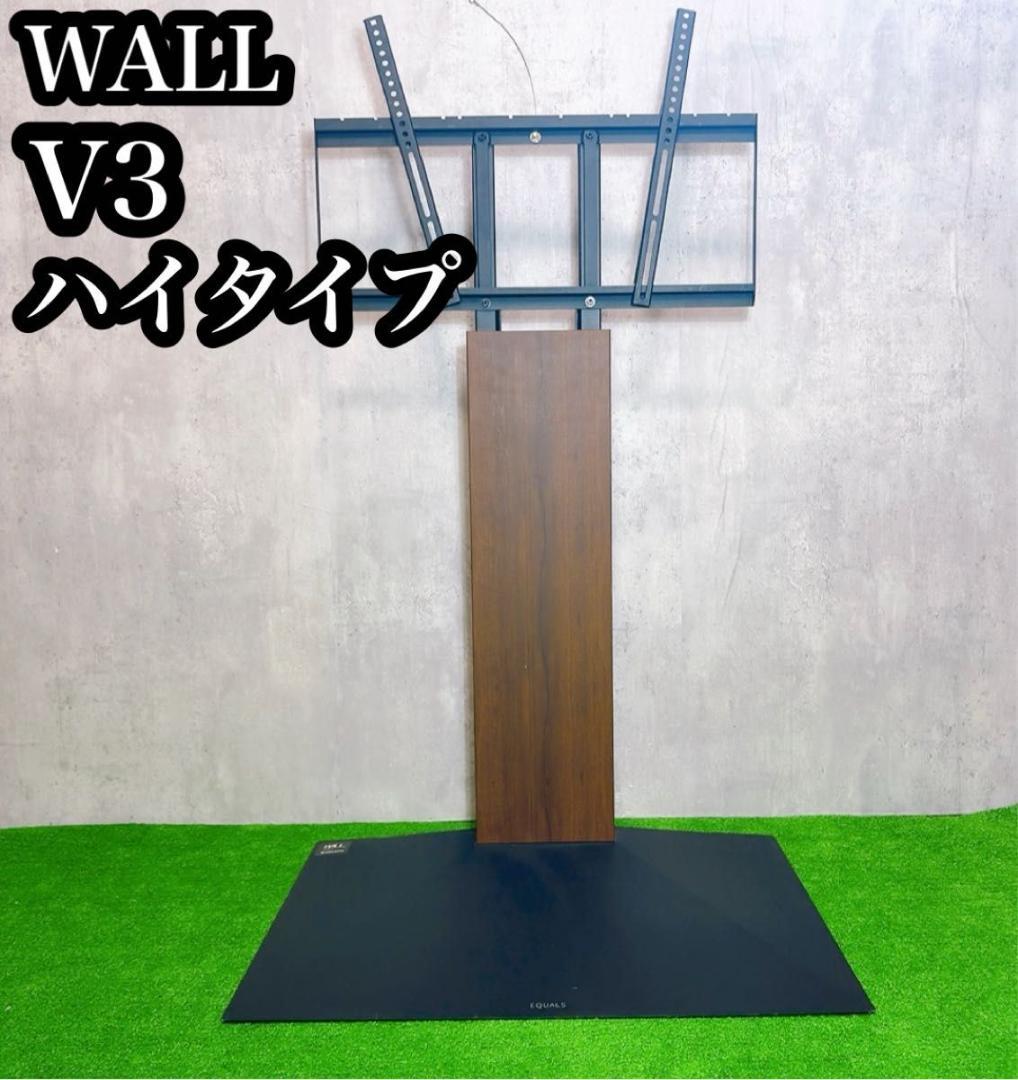 EQUALS WALL V3 ハイタイプ テレビスタンド イコールズ　黒